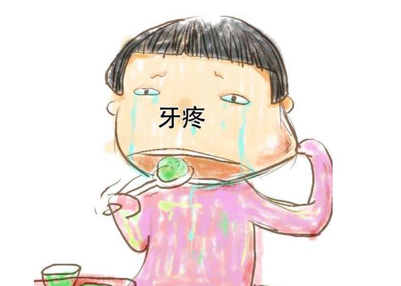 小孩牙疼怎么办